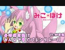 【毎時間投稿】巫女服九尾の往く！皆で繋ぐバトンリレー!! ⑱【ORAS実況】