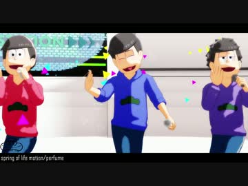 【MMDおそ松さん】グラデ松でSpring_of_Life