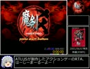 PS2 魔剣爻(シャオ) RTA 2時間2分51秒 part1