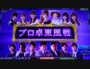 認定雀士ケミたんのプロ卓東風戦 MJ5R No,5