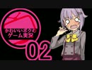 【BF1】かわいいボクのゲーム実況 02 【ゆっくり実況】