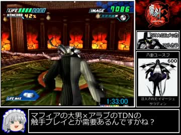 PS2 魔剣爻(シャオ) RTA 2時間2分51秒 part6