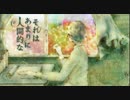 『ニコカラ』それはあまりに人間的な ～on vocal～