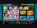 【PSO2es】ウェポノイド★カーニバル Vol.4【スクラッチ803連】