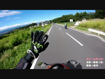 【タイムマシンPV風？】Ninja250で秋田に帰ってみた！【ポロリもあるよ】