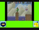 #6 ござでばゲーム劇場『スーパーマリオアドバンス2』