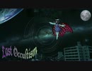 ラストオカルティズム - 現し世の揺らぎ【東方自作アレンジ】