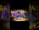 パズドラ セクシーメイツ Act2 あんこくきしのまき
