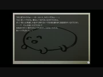 ジョニーはクズ 第五話②　【眠り秘め】