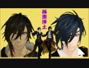【ＭＭＤ刀剣乱舞】今度はＷで、お顔ガン見で主、極楽[人形劇]