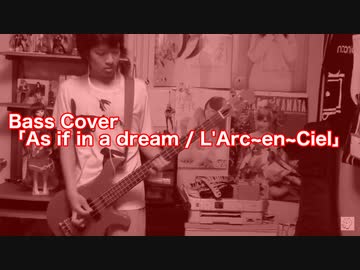 As if in a dream / L'Arc~en~Ciel Bass Cover feat. 結月ゆかり