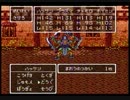 ドラゴンクエスト6 ボス戦のみのダイジェスト その12