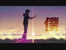 【MAD】「アスノヨゾラ哨戒班｣ 男⇒女【君の名は。】