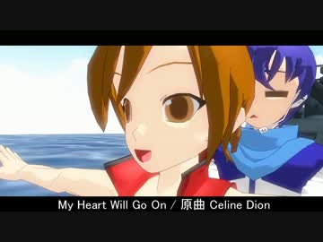 My Heart Will Go On（タイタニックのテーマ）/ MEIKO V3