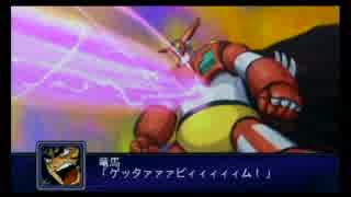 第2次スパロボＺ破界篇　出撃制限ありで120ターン攻略する！　Part4