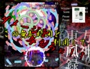 【実況】東方を５ミリも知らない僕が弾幕STGに挑戦【風神録】 11