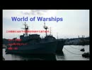 【WoWs】大正義になりたいニューメキシコ　Part.5