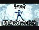ＰＳＯ２　シオンのアークス生活　第拾弐話　トラブルだらけの地質調査
