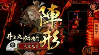 【戦国大戦】 決めるぞ！下剋上 ＃1711 vs鉄壁五色