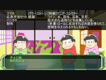【松田探偵事務所の怪異見聞録】紅松でオペラ座の怪人part1【ＨＳＤ卓】