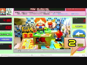 どこでもキャッチャーやってみた5