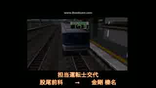 電車でGO!プロ2：223系湖西線新快速(京都～近江舞子)