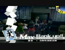 【実況】ペルソナ４ 第３７回
