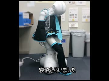 ペッパーくんに初音ミク服作ってみた