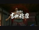 【龍が如く】だんだら羽織のおっさん志士 59 【維新！】