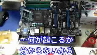 ニートが素人からもらったマザーのCPUクーラー変える【サブPC i3 2100①】