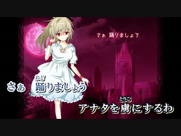 ニコカラ：【さとうささら】求血姫のジルバ（Off Vocal）
