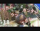 Overwatch - #38 Roadhog フック命中率五割ってどうなの？