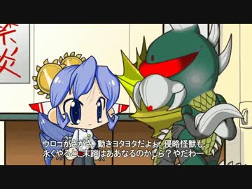 怪獣給湯室①~世界子供ランドより~//日常怪獣襲来アニメ 怪獣ごっこ