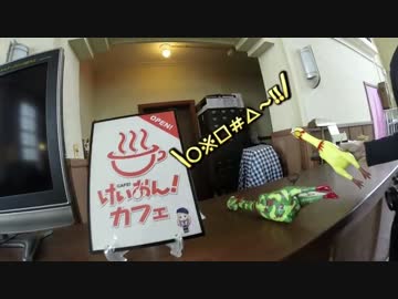 【海洋堂】飛行機とバイクで行く!とよさと巡礼!! 後編【豊郷小学校】