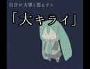 【初音ミクV4X】ガールズリストカッター【メンがヘラったオリジナル】