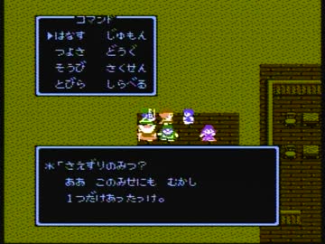 【実況】DQⅣお前…消えるのか？ Part8【FC版】