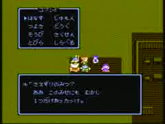 【実況】DQⅣお前…消えるのか？ Part8【FC版】