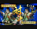 【正一位E】　百戦不敗が流行るまで　the　Final