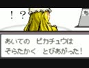 【ゆっくり実況】色違いで萌えっ娘もんすたぁLC～5週目～ 15回目