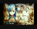 【劣化】search the Bule Moon Light【ツギハギ】_SP2