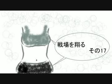 【フィギュアヘッズ】自己修復型HV分隊戦場を翔るその17【ゆっくり実況】