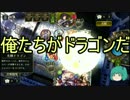 (Shadowverse)紙袋でもミクちゃんと実況したい！(ゆっくり実況)part1前半