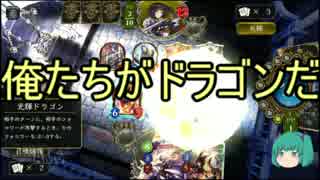 (Shadowverse)紙袋でもミクちゃんと実況したい！(ゆっくり実況)part1前半