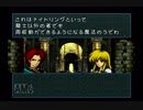 「FE-聖戦の系譜」カップリングにこだわり初オールA【姉ひとり実況】part23