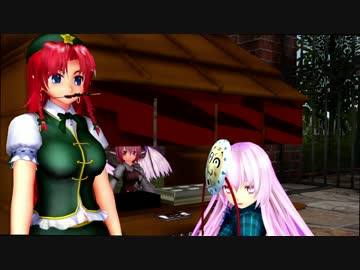 【東方MMD紙芝居】門番と付喪神