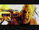 田舎ウサギと狂人達のDYING LIGHT Part-1