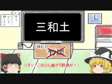 ゆっくりと学ぶ難しい漢字の読み方２