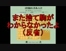 ３手詰め１万本ノック　第１２３回☆びわ