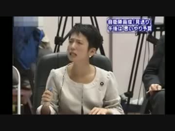 【赤い巨塔】苦し紛れの言い訳で国際問題までなった蓮舫二重国籍まとめ