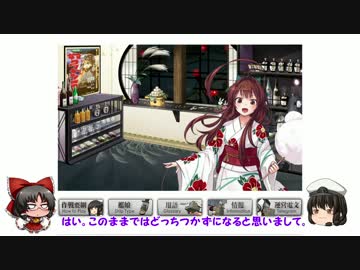 【ゆっくり実況】だららん　これくしょん12【艦これ】